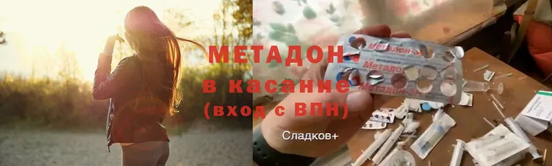 МЕТАДОН methadone  Наволоки 